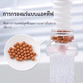 หัวต่อก๊อกน้ำหัวต่อกรองน้ำปรับน้ำแบบฝักบัว ยืดได้หมุนได้360องศาหัวต่อก๊อกล้างจานก๊อกซิ้งค์
