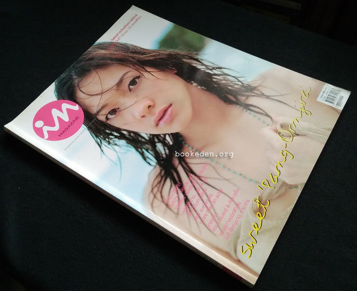 in magazine no.3 (ปก แป้ง อรจิรา)