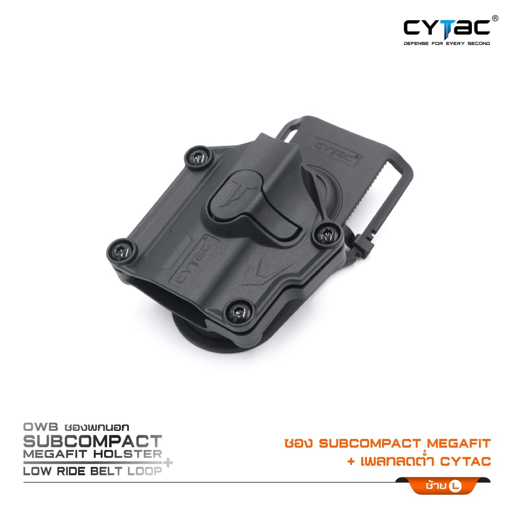 CYTAC thailand ซองพกนอก *Subcompact Megafit + เพลทลดต่ำ