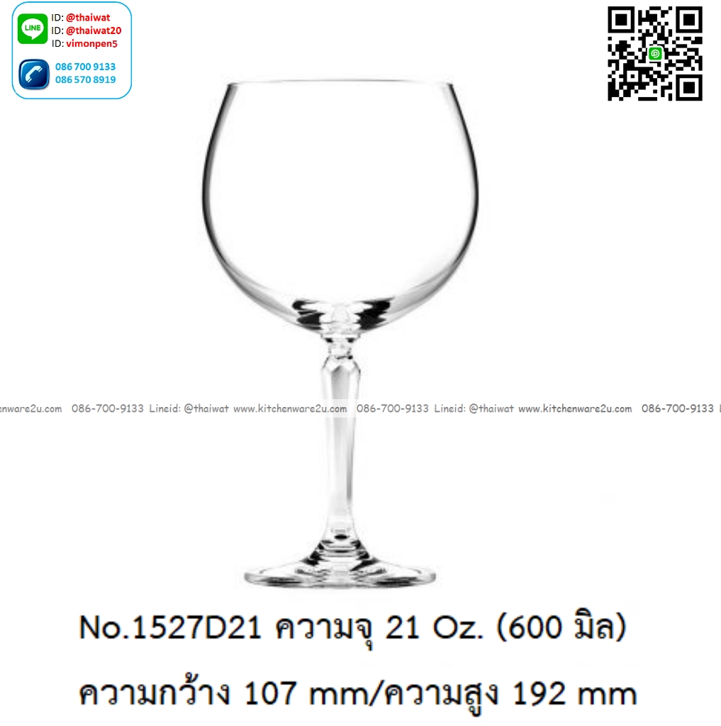 P12699 แก้วมีก้าน ใส่ไวน์ ใส่เครื่องดื่ม 21 Oz. 600 มิล (10.7*10.7*19.2 cm) No.1527D21 ราคาขายส่งต่อ 1 ลัง : 24 ใบ: เฉลี่ย 120 บต่อใบ