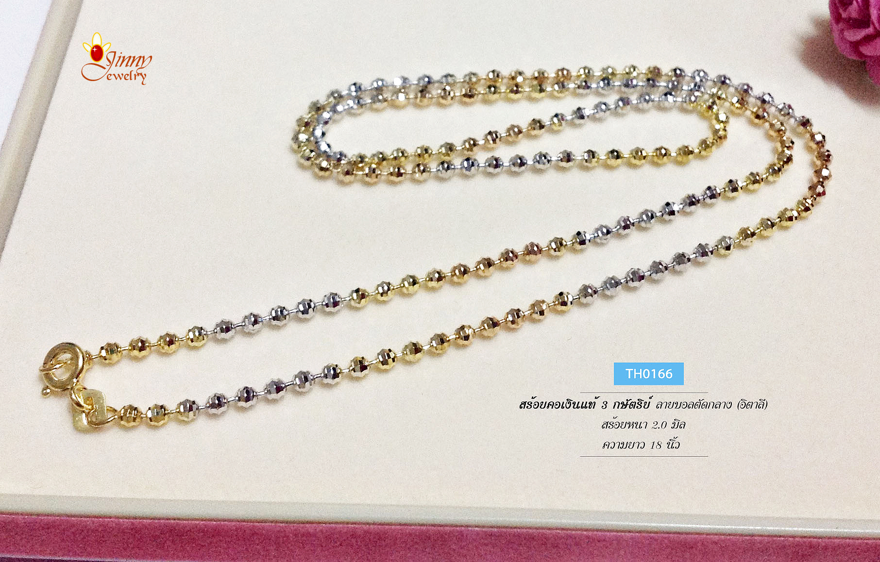 สร้อยคอเงินแท้ 3 กษัตริย์ ลายมูนคัท เม็ดมะยมตัดลาย (งานอิตาลี)