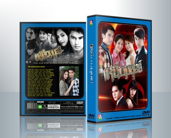 เหนือมนุษย์ อ๊อฟ+ใหม่ ( 4 แผ่นจบ )