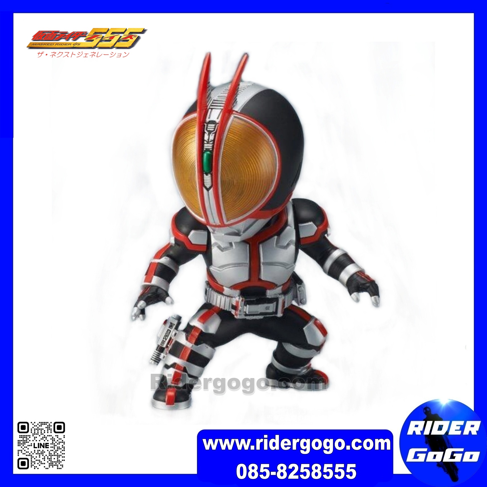 Deforeal Kamen Rider Faiz