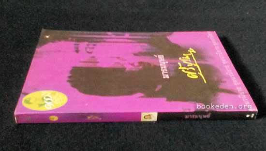 มารมนุษย์