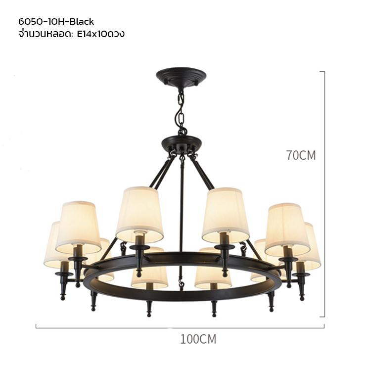 โคมไฟระย้าเหล็กทรงกลมโป๊ะผ้าทรงดอกเห็ดสไตล์อเมริกันโมเดิร์น [6050]