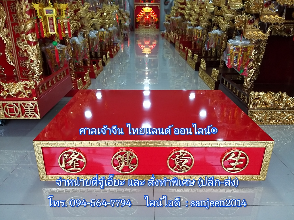 ฐานรองตี่จู้เอี๊ยะแบบตัวแอล