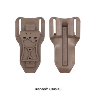 🇹🇭⫸ เพลทลดต่ำปรับระดับ