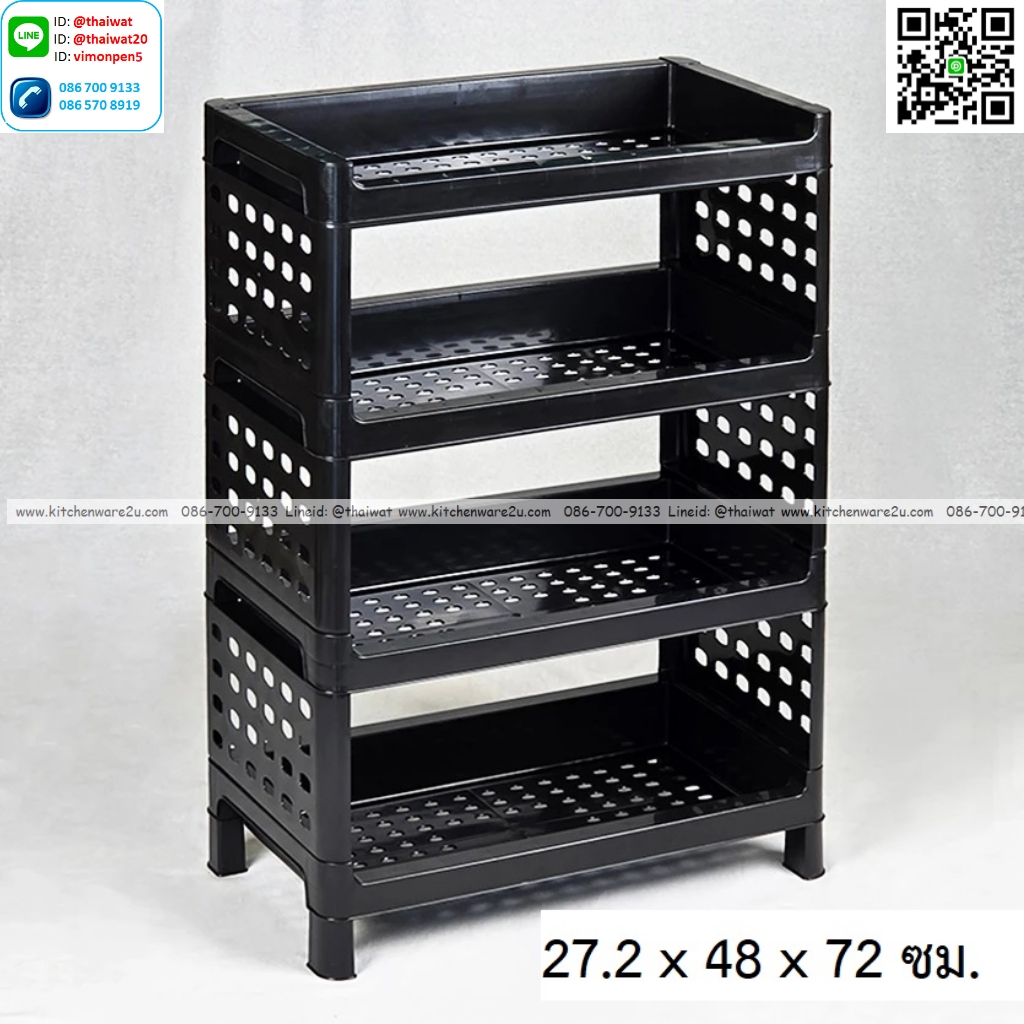 P13120 ชั้นเอนกประสงค์ 4 ชั้น (27.2*48*72 cm) สีดำ No.318-4 (ราคาขายส่งต่อ 1 โหล: 12 ชุด: เฉลี่ย 140 บต่อชุด)