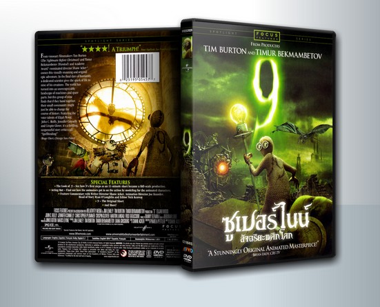 9 ซูเปอร์ไนน์ อัจฉริยะพลิกโลก ( 1 DVD )