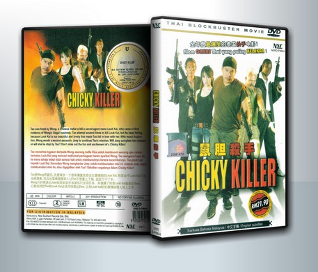 นักฆ่า ดาวลูกไก่ Chicky Killer ( 1 DVD )