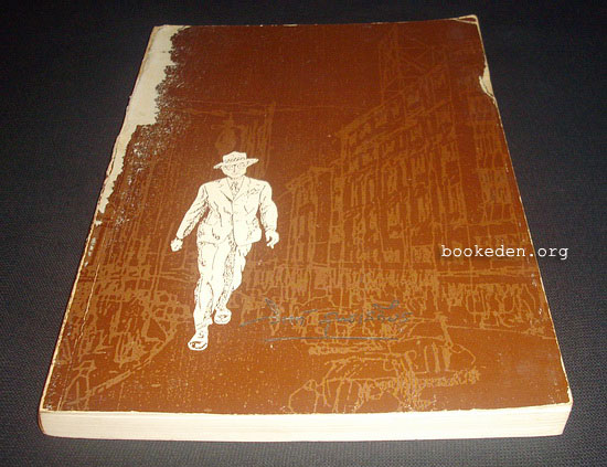 อนุสรณ์งานเมรุ วิตต์ สุทธเสถียร