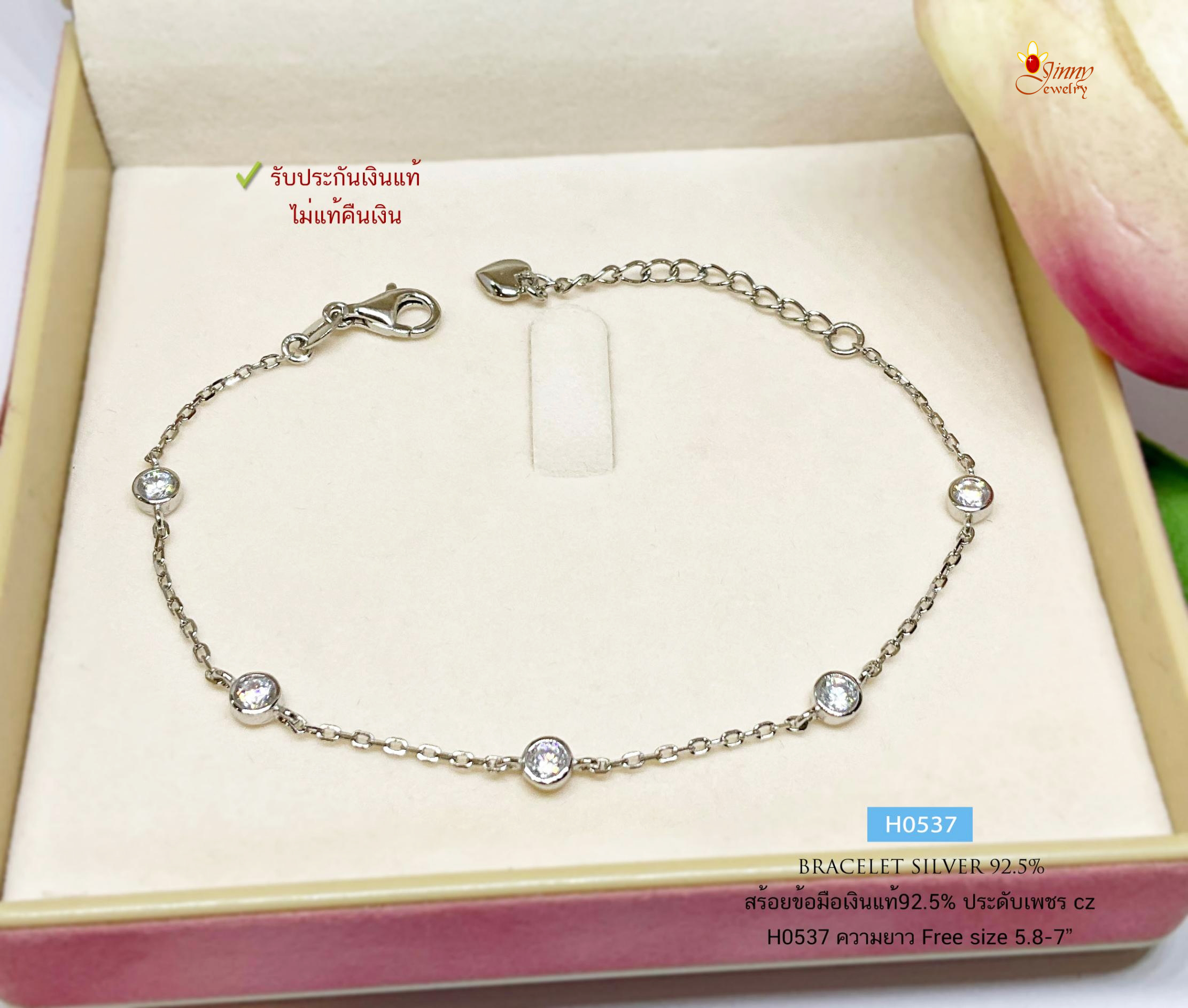 สร้อยข้อมือเงินแท้ 92.5% ลายโซ่ ร้อยเพชร cz ชุบทองคำขาว งานน่ารักๆ ความยาว Free size (รับประกันเงินแท้)