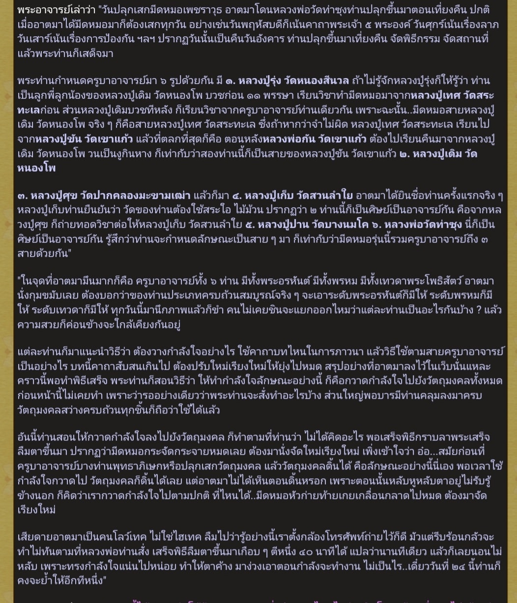 พระขรรค์ แก้วมหาจักรพรรดิ์ ติดเพชรจักรพรรดิ์ (ขนาดเล็กพกพา) เนื้อเงินแท้ (เข้าพิธีเพรชราวุธ วัดท่าขนุน) ปี2558 #รับประแท้