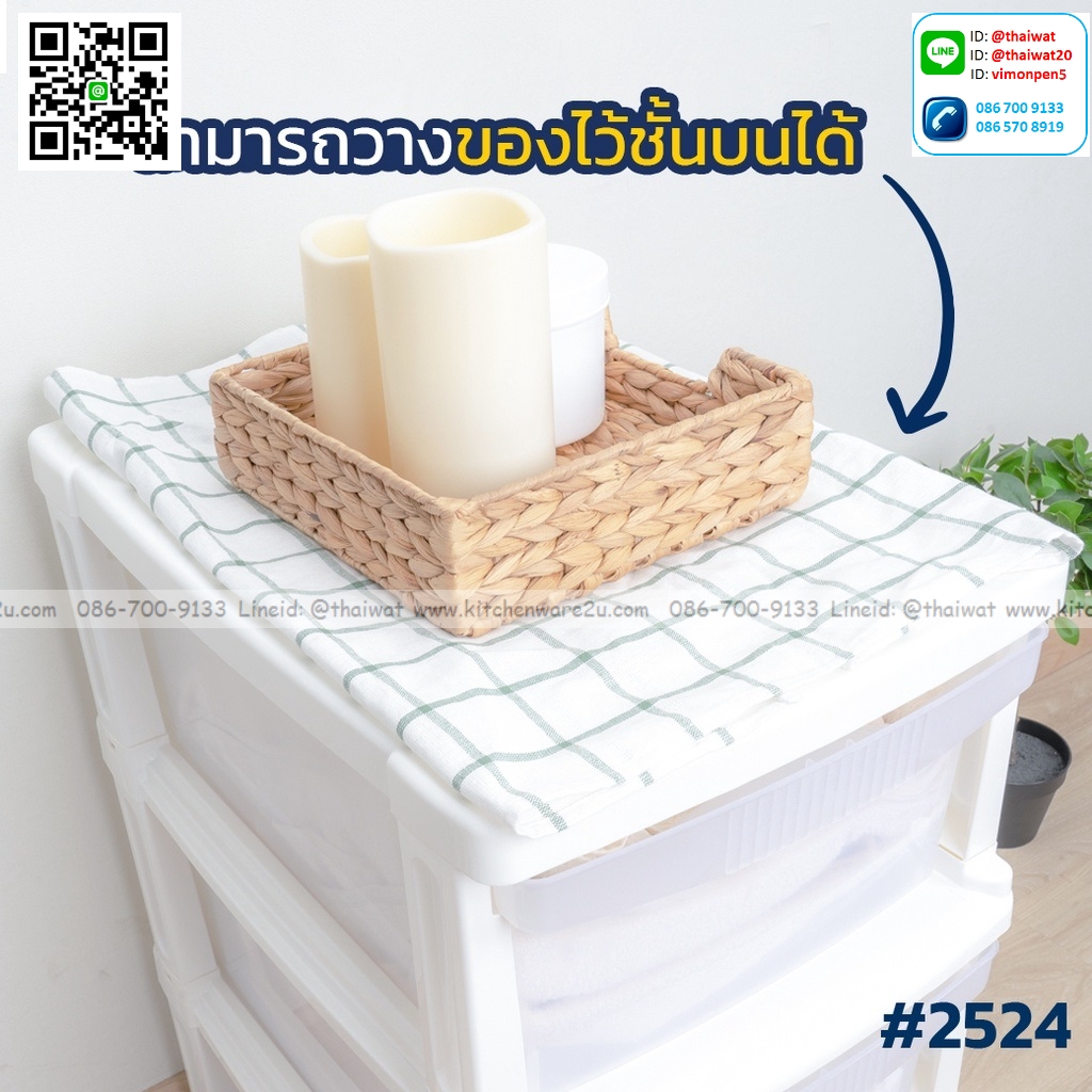 P04714 ลิ้นชัก 4 ชั้น (กว้าง 36* ยาว 52* สูง 92 cm) เกรดเอ หนา สีสวย No.2524 ราคาส่งต่อ 3 ชุด: เฉลี่ย 800 บ/ชุด ขายส่งพลาสติกเกรดห้าง