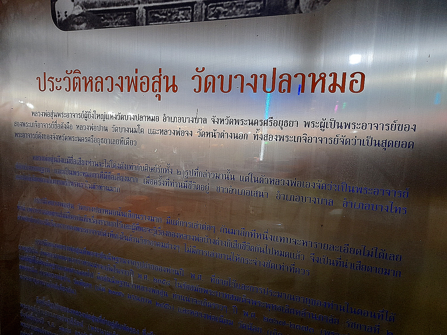 รูปหล่อ บรมครูใหญ่ หลวงปู่สุ่น วัดบางปลาหมอ เนื้อทองเหลือง (หน้าตัก5นิ้ว) (ใต้ฐานบรรจุวัตถุมงคล) ปี2563 #รับประกันแท้