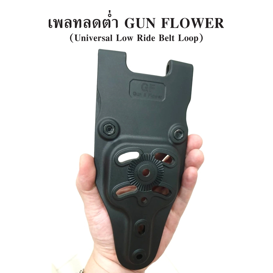 🇹🇭⫸ เพลทลดต่ำ Gun&Flower
