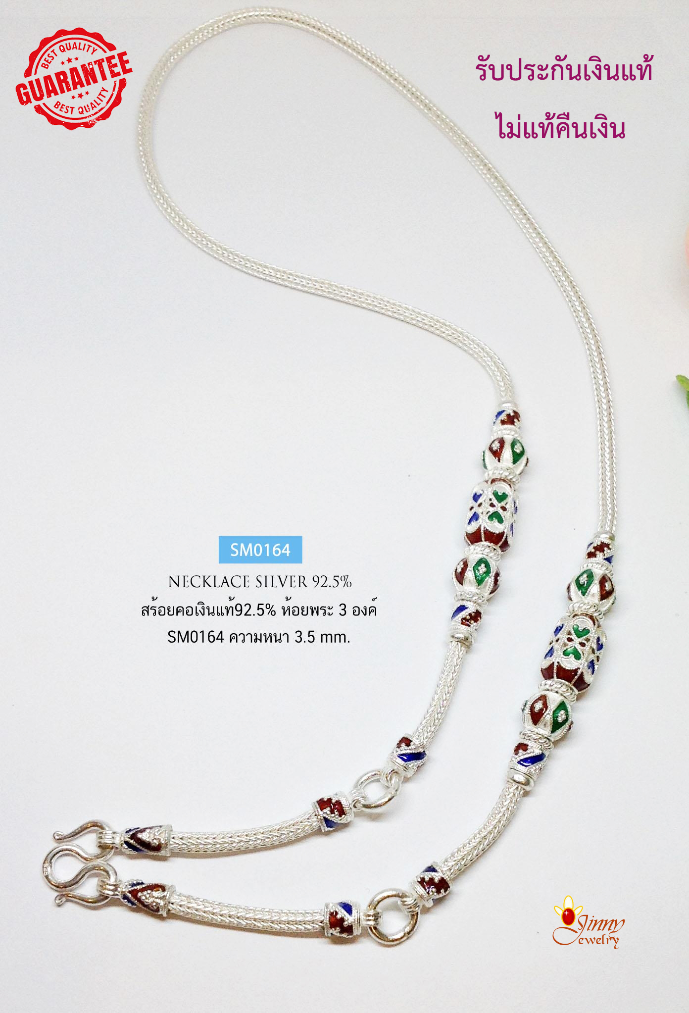 สร้อยคอเงินแท้ 92.5% ห้อยพระ 3 องค์ ลายสามเสากลม หนัก 4 บาทตัน ลงยาสีสวยมากๆ (งานไทย)