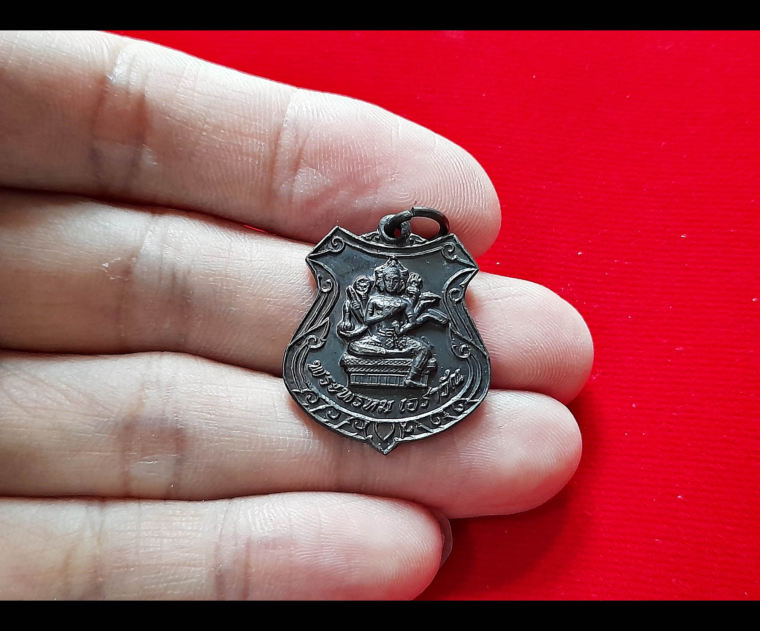 เหรียญพระพรหมเอราวัณ (คุ้มครอง แคล้วคลาด อำนาจบารมี กันผีคุณไสย) เนื้อทองแดง ปี2520 #รับประกันแท้และทัน - หลวงพ่อยงยุทธ วัดเขาไม้แดง จ.ชลบุรี