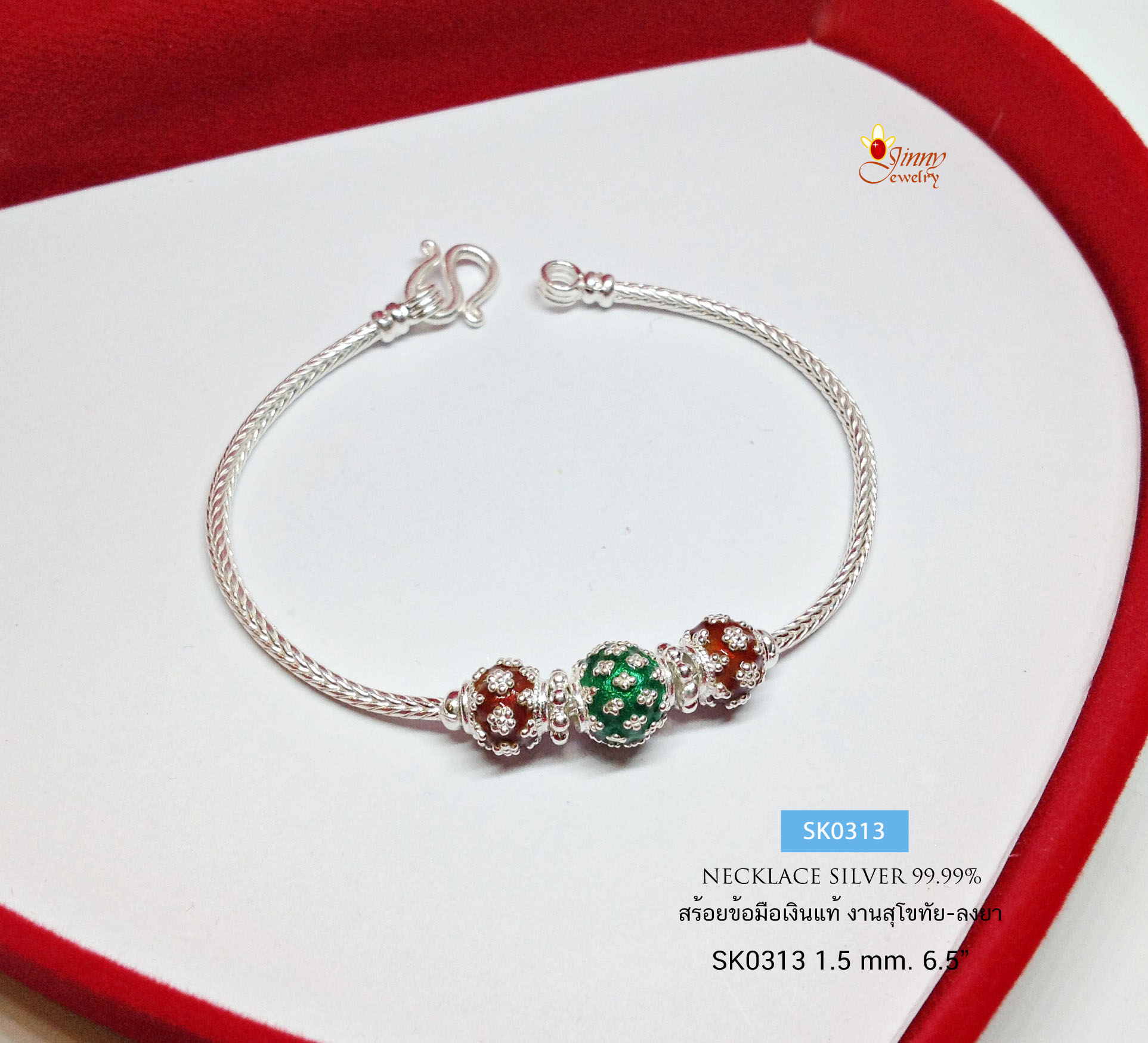 สร้อยข้อมือเงินแท้ 99.9% งานสุโขทัย ลายเปีย ร้อยเม็ดปะคำลงยา สีเขียว แดง เล่นลายดอกพิกุล หนัก 2 สลึงตัน สวยมาก