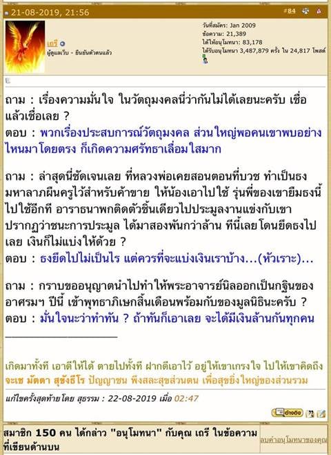พระสมเด็จพระแหวกม่าน เนื้อผงมหามวลสาร หลังยันต์มหาเศรษฐีเงินล้าน ปี2562 #รับประกันแท้ - (รวมมวลสารเยอะแบบจัดเต็ม และ เป็นพิธีที่ทำแล้วสมบูรณ์ที่สุดเท่าที่เคยทำมา)