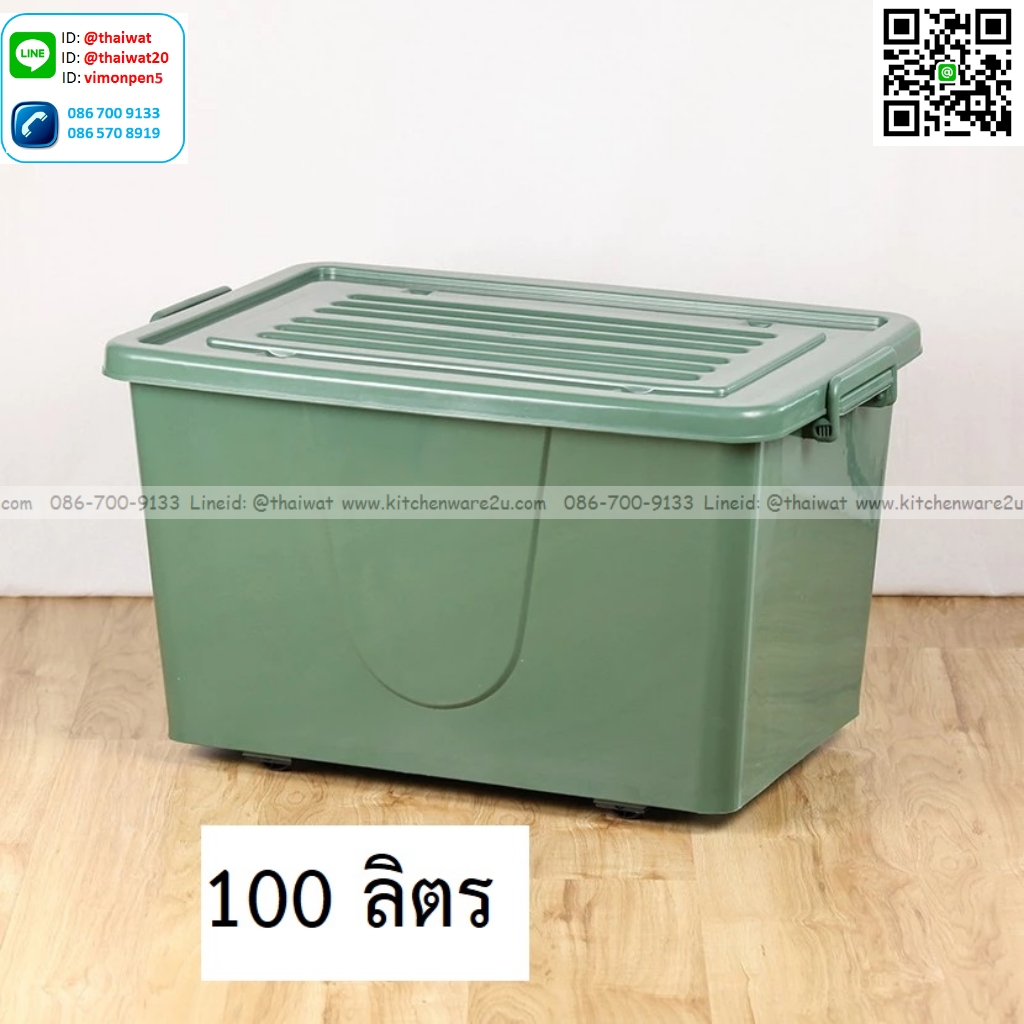 P13518 กล่องเอนกประสงค์ ล้อเลื่อน สีเขียวแคมปิ้ง 100 ลิตร (กว้าง 46 ยาว 69 สูง 41 ซม) จัมโบ้ No.303 (ราคาขายส่งต่อ 1 โหล: 12 ใบ:เฉลี่ย 240 บต่อใบ)