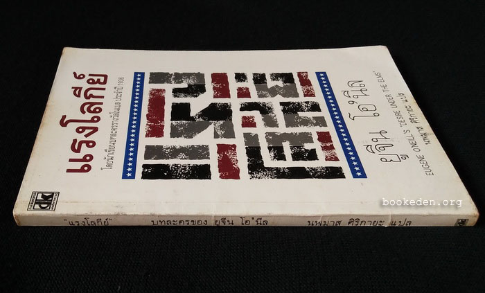 แรงโลกีย์