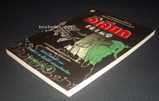 อีเลียด (Iliad)