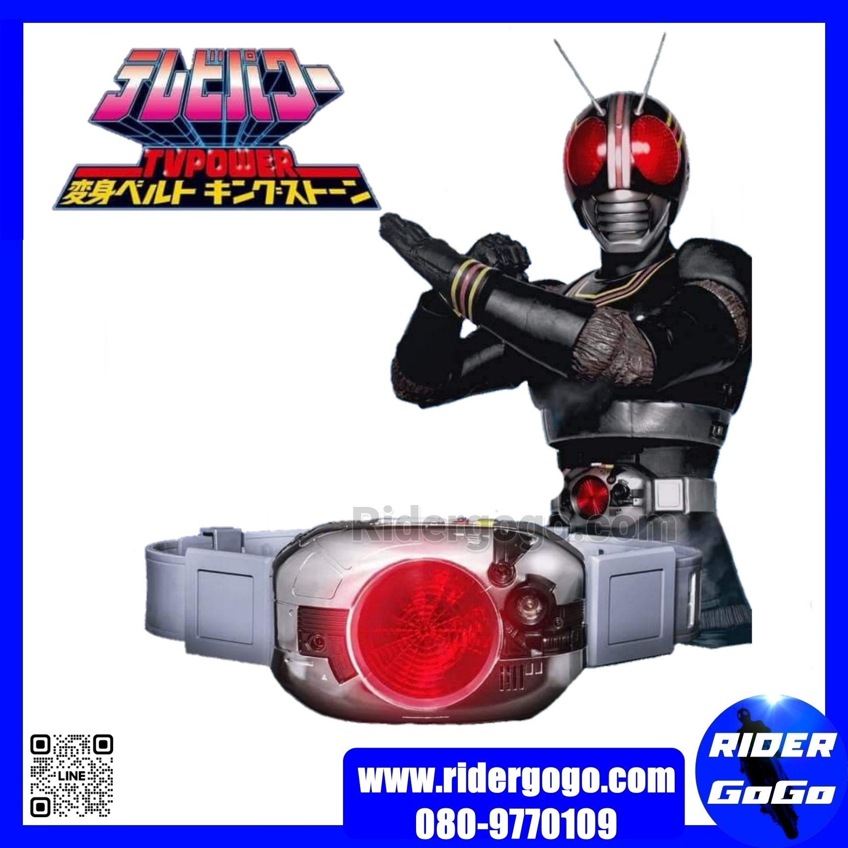 Kamen Rider Black TV Power (DX Henshin Belt King Stone)