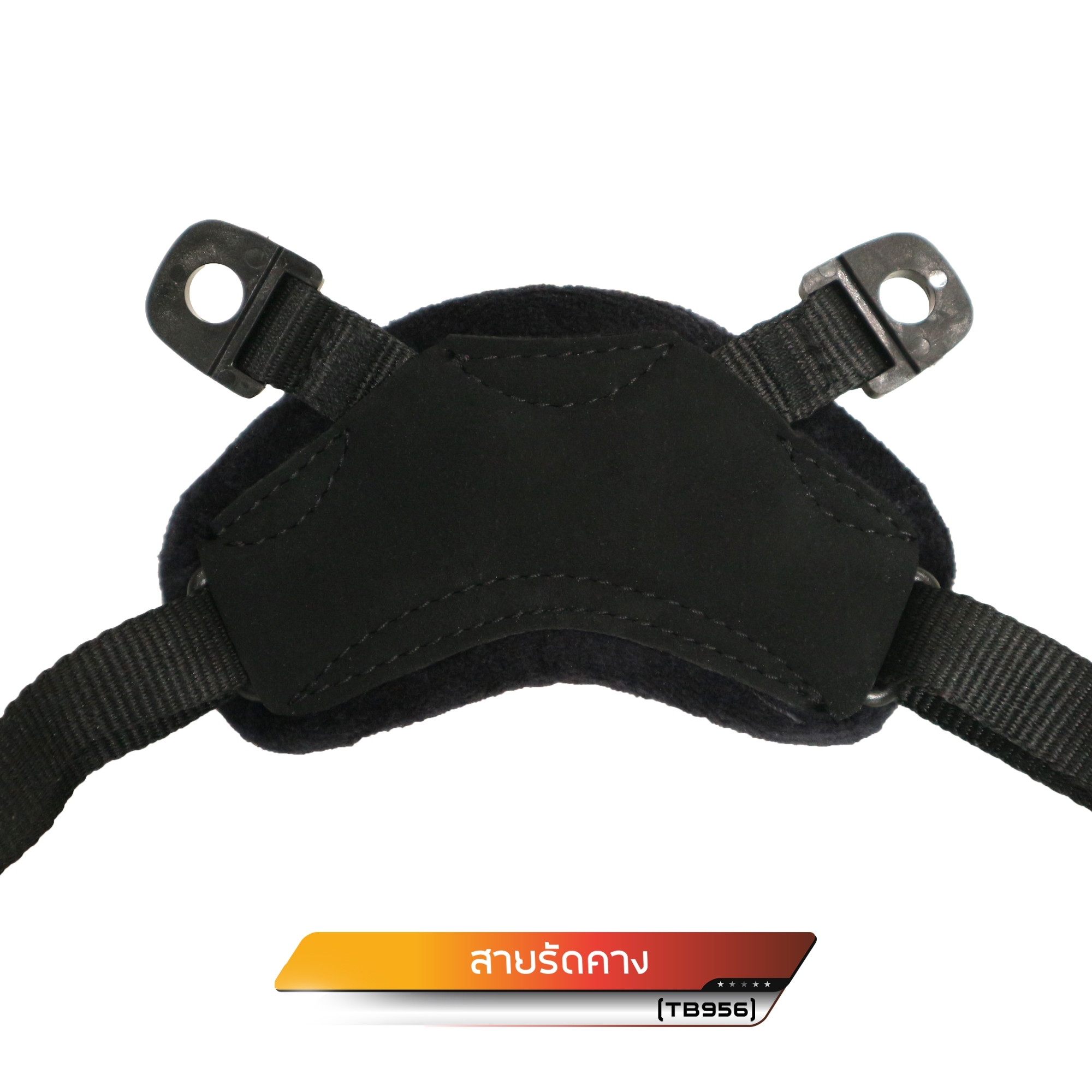 🇹🇭⫸ สายรัดคาง FMA ตัวใหม่ #TB956
