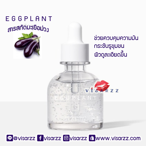 (ขายส่ง 255.-) Graymelin Natural Ampoule 50mL # Eggplant มะเขือม่วง ผิวละเอียด คุมมัน กระชับรูขุมขน อุดมไปด้วย Tannin Complex ซึ่งช่วยให้ผิวละเอียดและกระชับขึ้น ตัวนี้เนื้อจะเบา ทาง่าย ซึมไว กลิ่นหอม แต่ไม่มีน้ำหอม