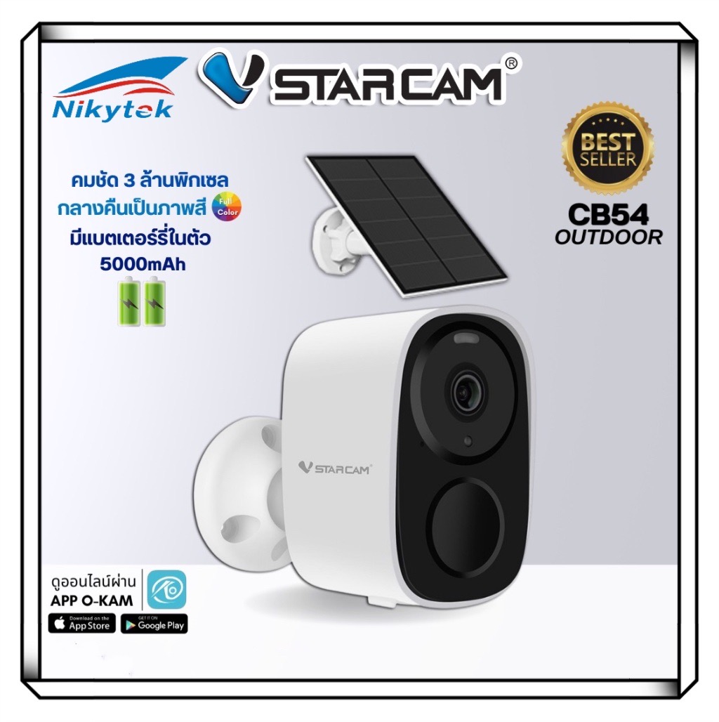 ใหม่ล่าสุด )Vstarcam CB54 กล้องมีแบตเตอร์รี่ โซล่าเซลล์ กล้องวงจรปิดภายนอก FULL HD1080P 2.0MegaPixel กล้องโซล่าเซลล์