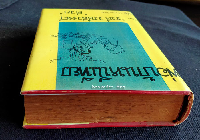 พ่อบ้านหนีเที่ยว