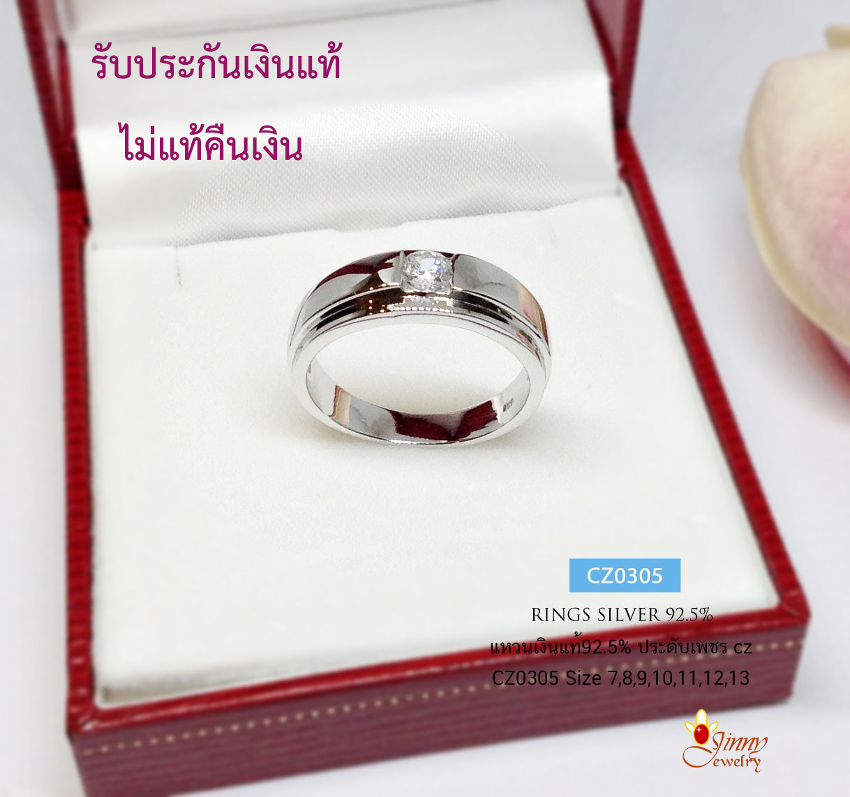 แหวนเงินแท้ 92.5% แหวนเกลี้ยง แหวนคู่ ประดับเพชร cz ตรงกลาง 1 เม็ด งานละเอียด สวยมาก (เพชรสังเคราะห์)