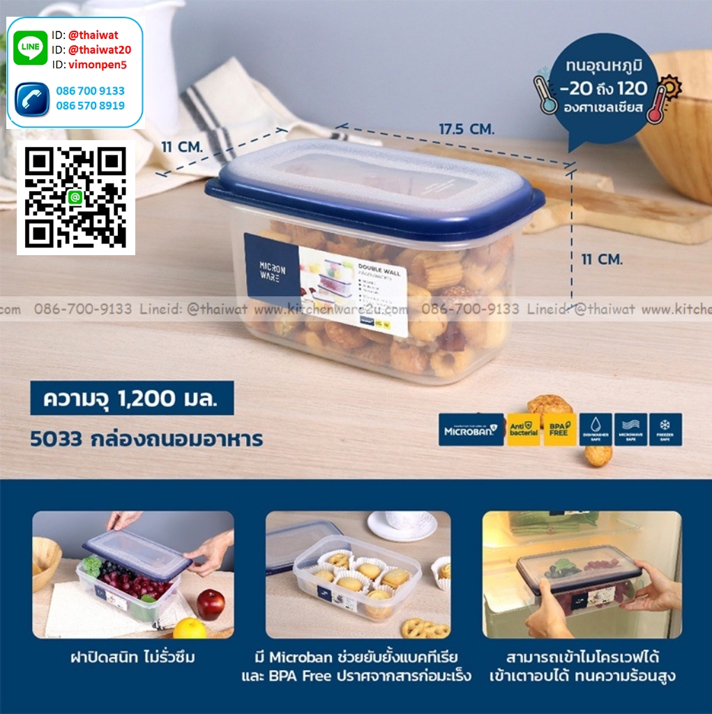 P03323 กล่องอาหาร แอนตี้แบคทีเรีย (10.5x17.5x11 ซม.) No.5033 เกรดเอ อย่างดี ราคาส่งต่อ 1 โหล: 12 ใบ : เฉลี่ย 40 บ/ใบ