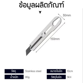 มีดสแตนเลส9in1ยูทิลิตี้มัลติฟังก์ชั่น มีดอเนกประสงค์ศิลปะการตัดและงานช่างสารพัดประโยชน์