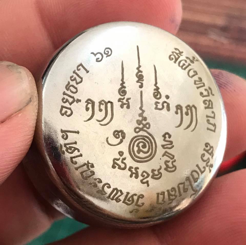 สีผึ้งทวีลาภ+พญาบันลือจิ๋ว) ปี2561 #รับประกันแท้และทัน - หลวงพ่อเฉลิม วัดพระญาติ จ.อยุธยา