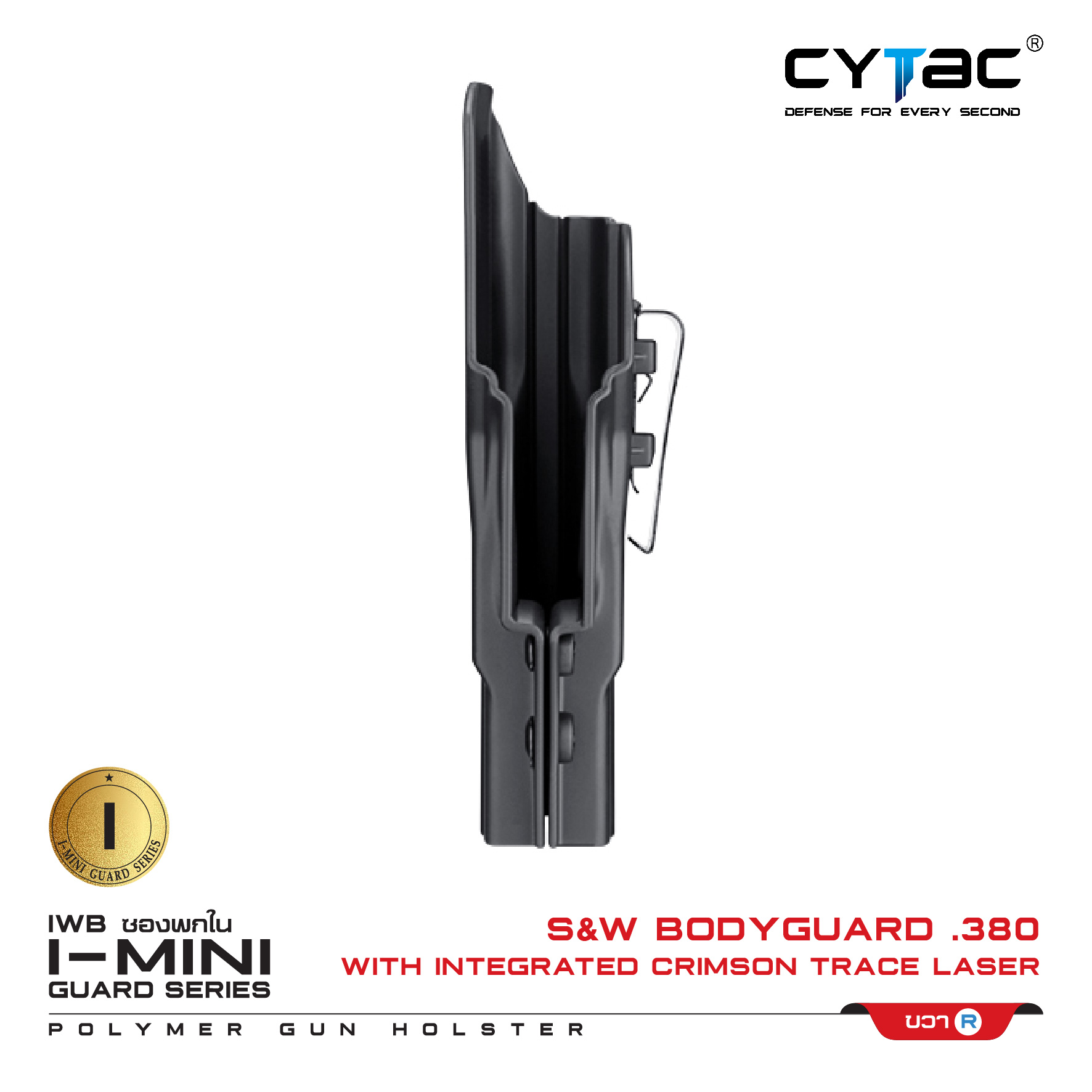 🇹🇭⫸ CYTAC ซองพกใน Polymer รุ่น I-Mini-guard S&W Bodyguard.380 with Integrated Crimson Trace Laser IWB Gen2 series