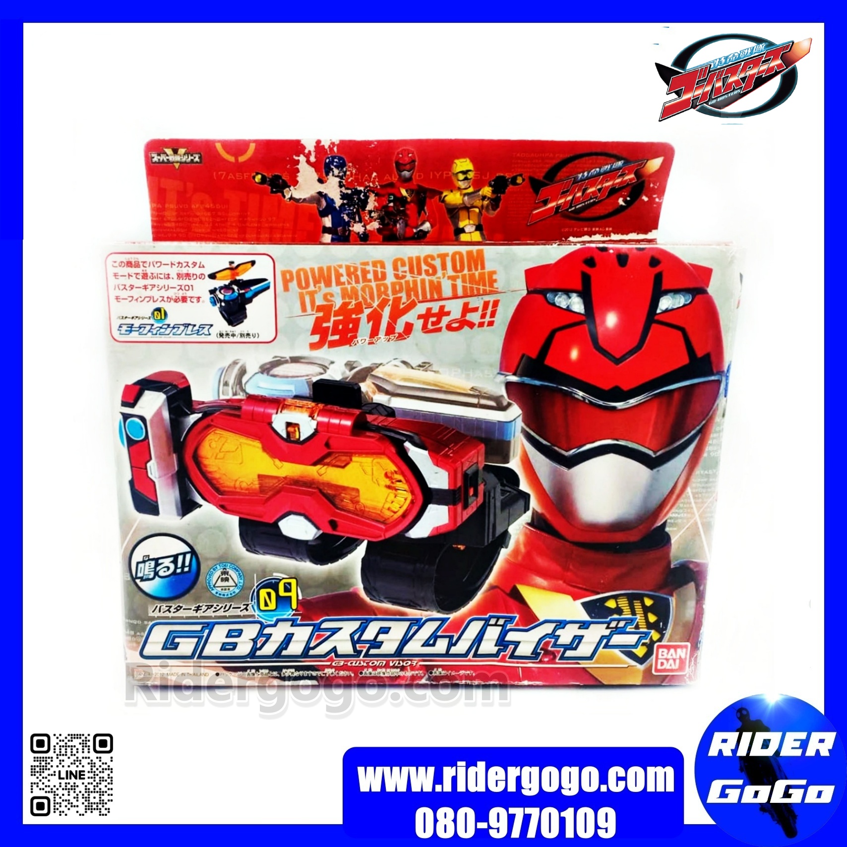ที่แปลงร่าง โกบัสเตอร์ GoBuster DX Morphin Brace & GB Custom Visor