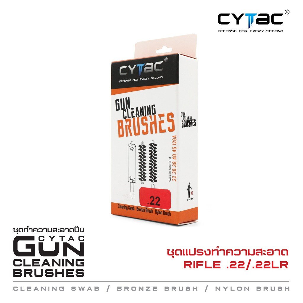 CYTAC thailand (ชุดแปรง) ทำความสะอาด