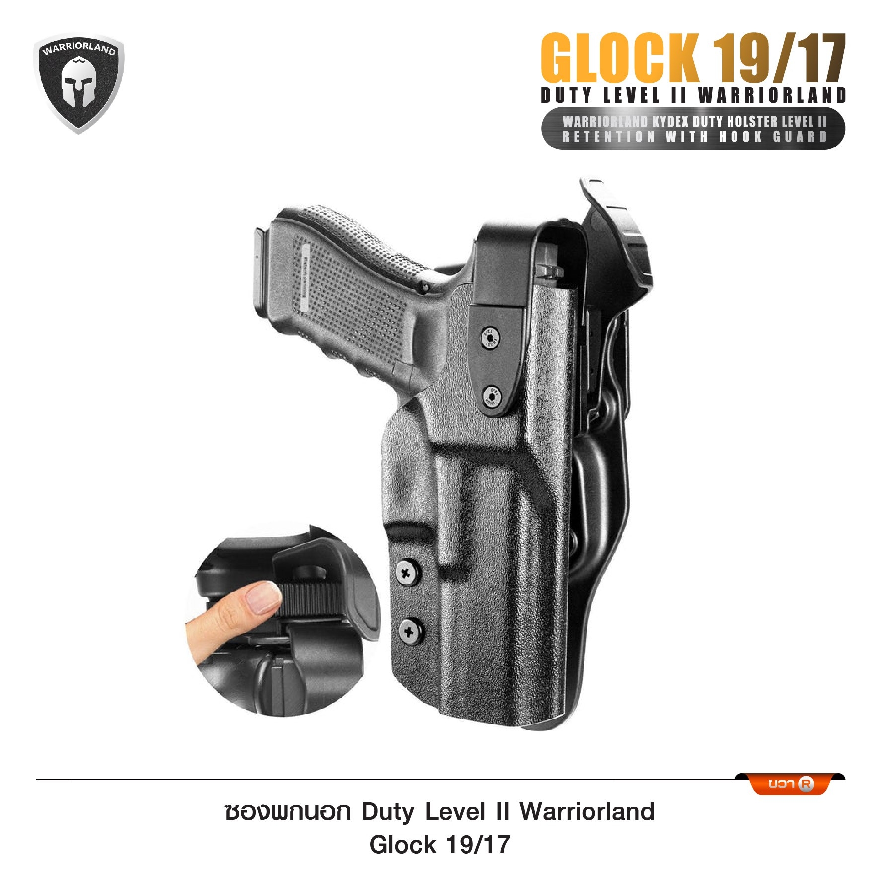 🇹🇭⫸ ซองพกนอก Duty Level II Warriorland Glock 19/17