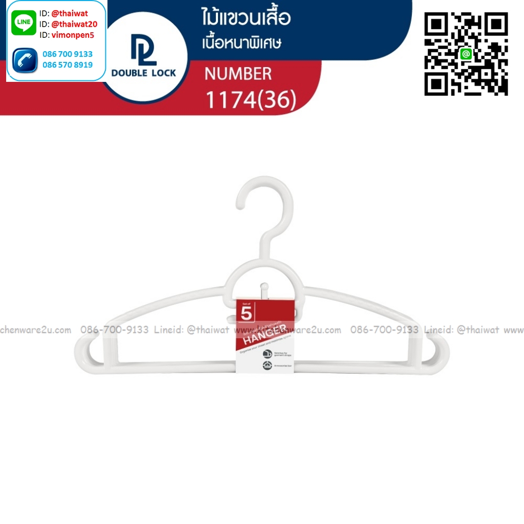 P04517 ไม้แขวนเสื้อแพค 5 อัน (กว้าง 20.5* ยาว 39.5* สูง 2.5 cm) เกรดเอ หนา สีสวย No.1174 ราคาขายส่งต่อ 24 แพค: 120 อัน :เฉลี่ย 55 บต่อแพค