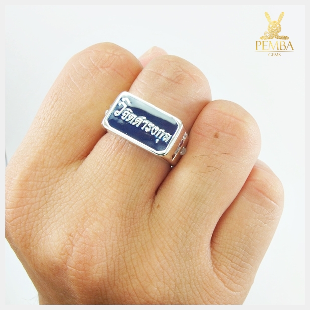 แหวนนามสกุล สลัก "ขอเป็นข้ารองบาททุกชาติไป" (สามารถสั่งทำได้ค่ะ)