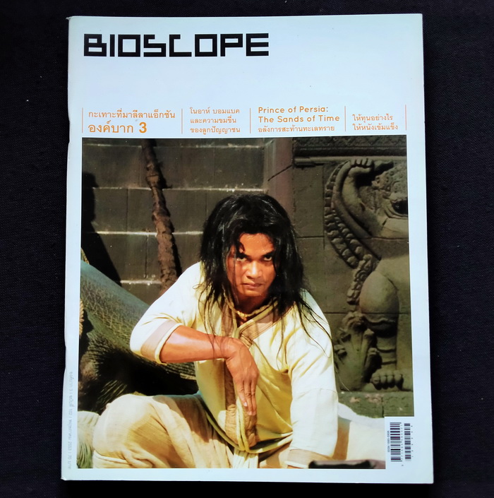 Bioscope ฉบับที่ 102