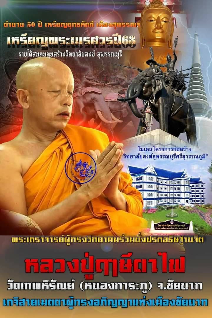 รูปหล่อ พระนเรศวร ทรงช้าง ออกศึก เนื้อทองเหลือง ปี2563