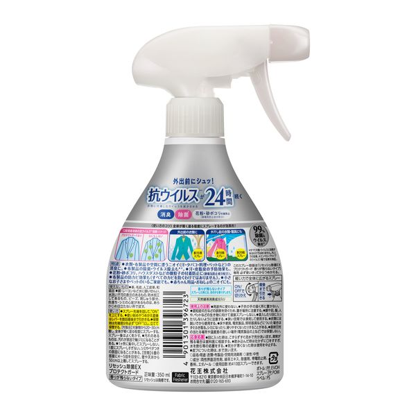 (ปกป้อง 24 ชั่วโมง) Kao Resesh Sterilization Ex Protect Guard 350mL สเปรย์ป้องกันไวรัสที่ติดบนเสื้อผ้าจากประเทศญี่ปุ่น กำจัดกลิ่นไม่พึงประสงค์ กลิ่นอับบนเนื้อผ้าได้ 99.9% พร้อมฆ่าเชื้อแบคทีเรียในตัวมีประสิทธิภาพ 24 ชั่วโมง เหมาะสำหรับวันที่ต้องออกไปเจอคนแ