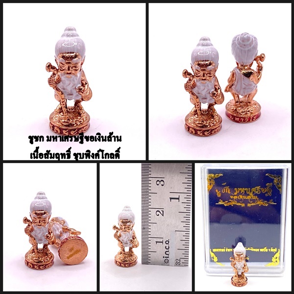 ชูชก ขอเงินล้าน มหาเศรษฐี เนื้อสัมฤทธิ์ชุบพิงค์ลงยา พระอาจารย์อำนาจ มหาวีโร 2568