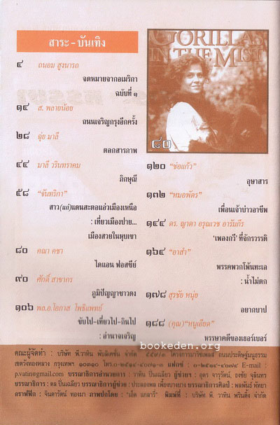 ต่วย'ตูน ปีที่ 38 เล่มที่ 11 (ปก ต่วย วาทิน ปิ่นเฉลียว)
