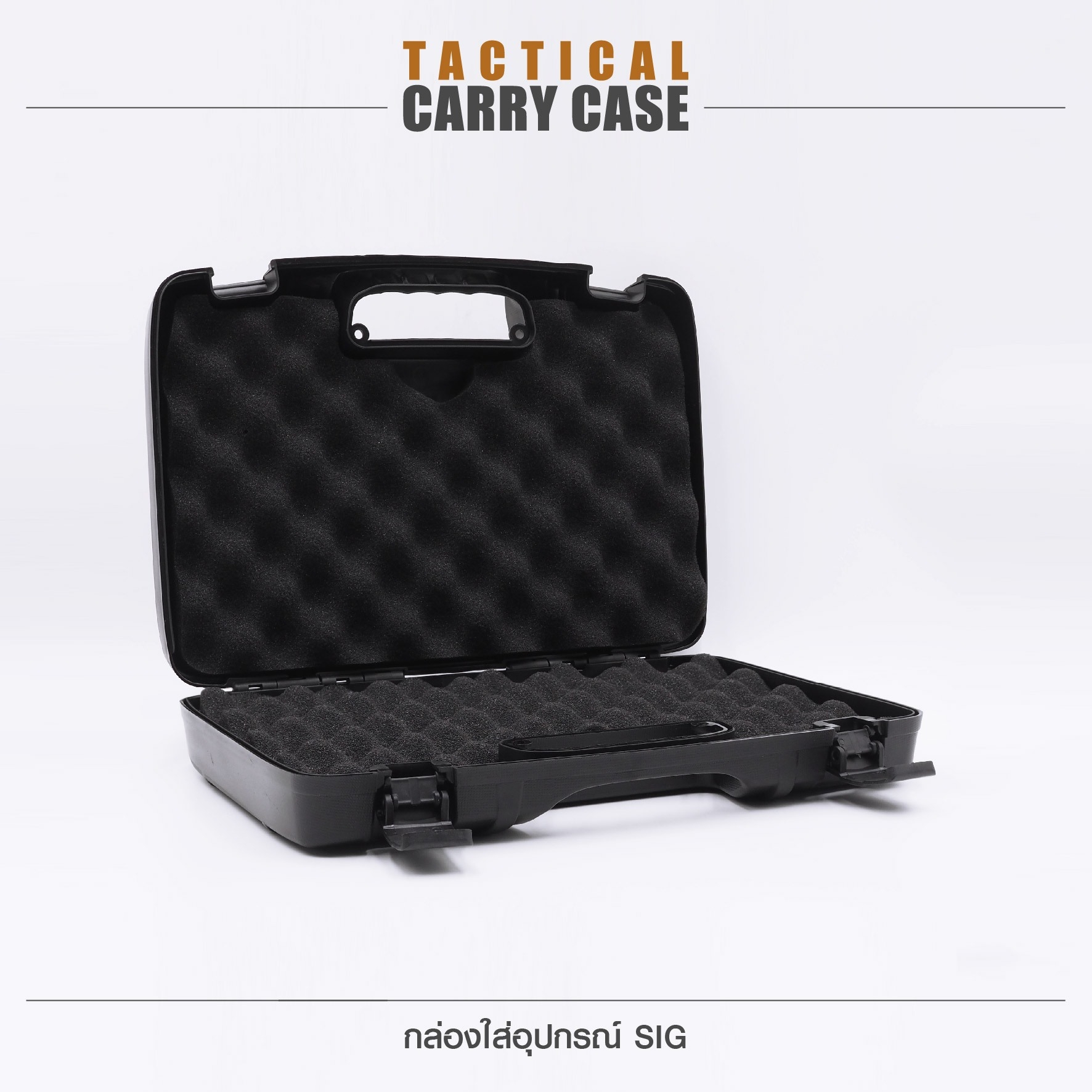 🇹🇭⫸ กล่องใส่อุปกรณ์ SIG