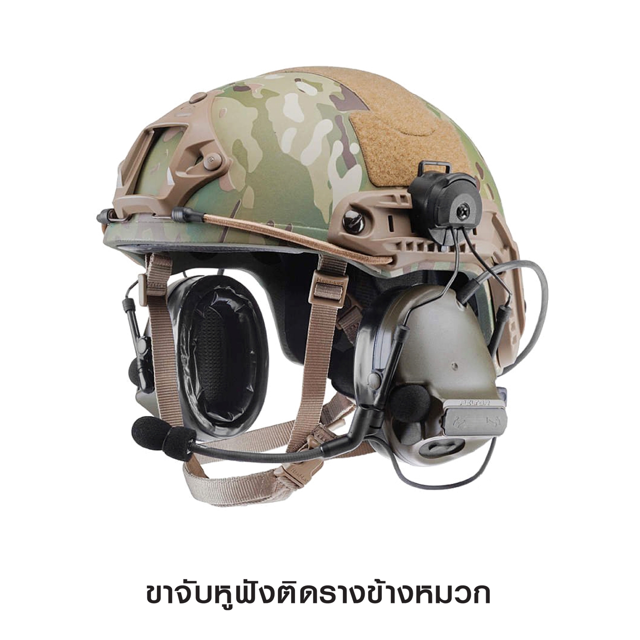 🇹🇭⫸ ขาจับหูฟังติดรางข้างหมวก