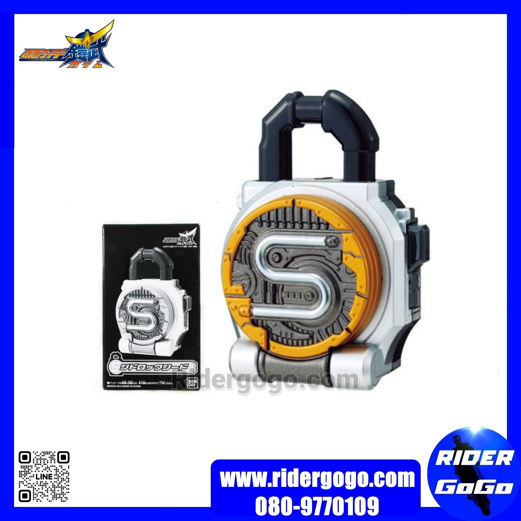 Masked Rider Gaim (DX Sid Lock Seed)